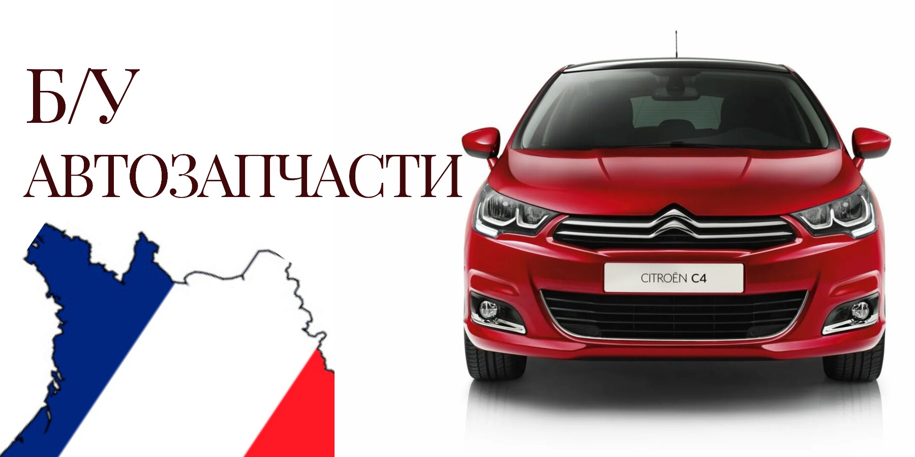 Авторазборка